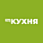 Кухня, ООО
