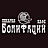 Бонифаций, кафе-пекарня