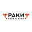Раки beer & wine