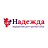 Надежда
