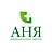 АНЯ