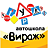 Вираж, ЧОУ ДПО, автошкола