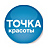 Точка красоты, салон красоты