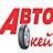 АвтоОкей, автокомплекс