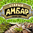 Старый Амбар