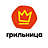 Грильница, кафе быстрого питания