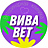 Вивавет, ветеринарная клиника