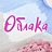 ОБЛАКА, салон-парикмахерская