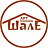 АртШале