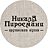 Никала Пиросмани