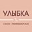 Улыбка, салон красоты, ИП Косолапова Л.А.