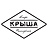 Крыша