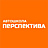Перспектива