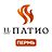 Il Patio, ресторан