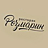 Розмарин