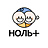 Ноль+