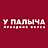 У Палыча, фирменный магазин