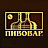Пивовар