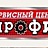 СЦ "ПРОФИ"
