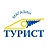 Турист