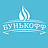 Бунькофф, кафе