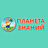 Планета Знаний, центр детского развития
