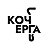 Кочерга