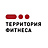 Территория фитнеса