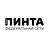 Пинта