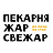 Жар Свежар, сеть пекарен
