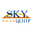 Sky Центр