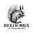 Belochka