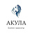 Акула