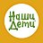 Наши Дети, центр развития и творчества