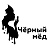 Черный мед