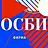 Осби, сеть магазинов