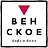 Венское, кафе