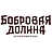 Бобровая Долина