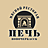 Печь