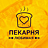 Любимая екарня