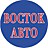 Восток-Авто