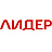 Лидер