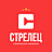 Стрелец, магазин строительных материалов