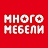 Много Мебели