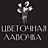 Цветочная лавочка