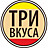Три вкуса, кафе