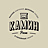 Kamin, ресторан
