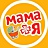 Мама+Я
