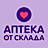Аптека от склада
