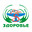 Здоровье